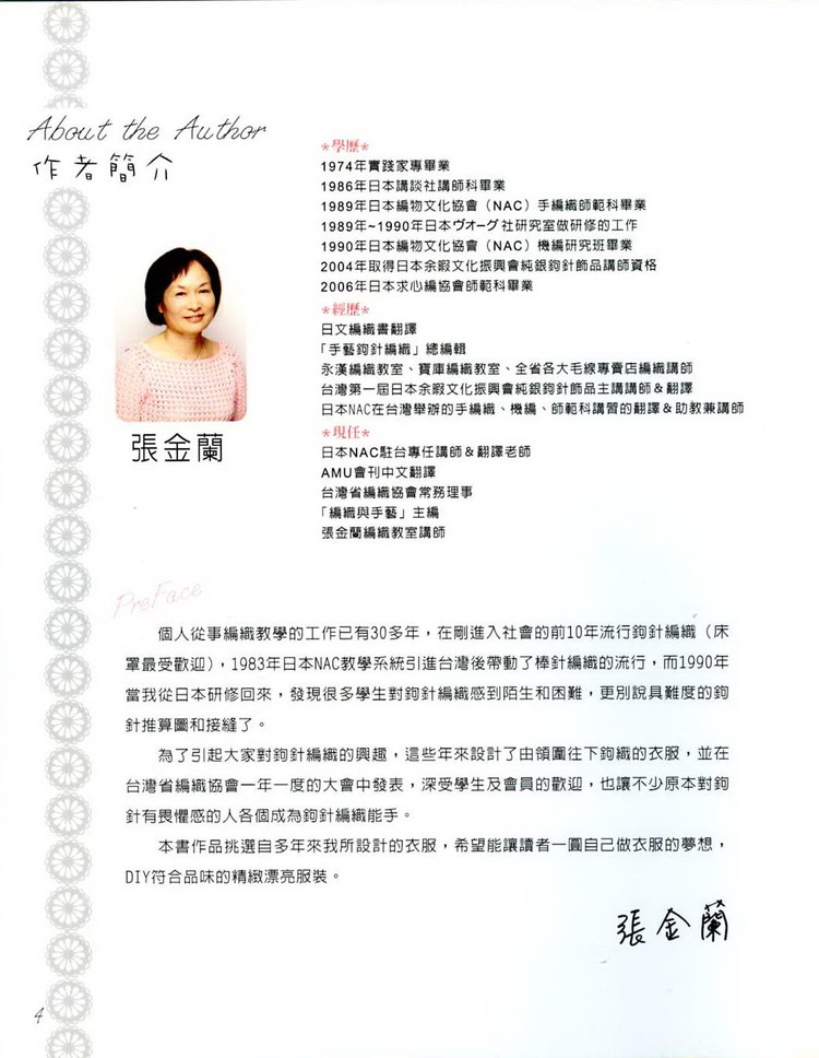 【中文】行家教你從領口往下鉤 - 囡囡和鬧鬧 - 我眼睛里的寶貝