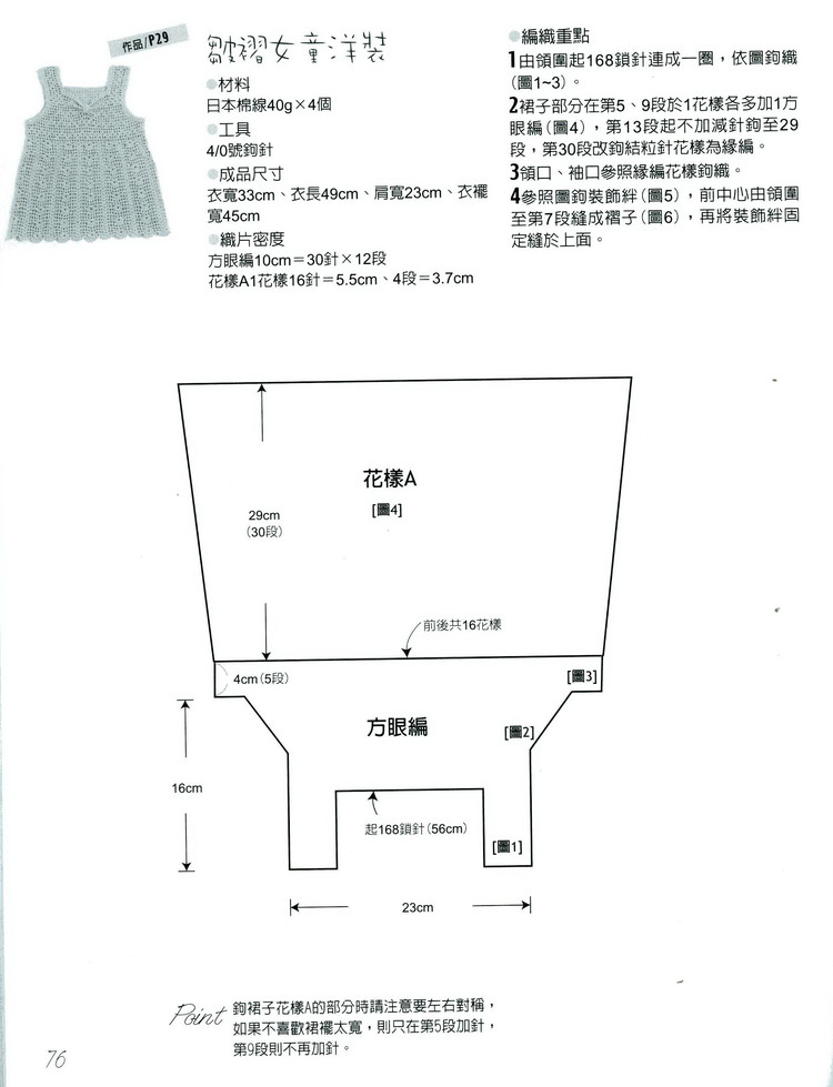 【中文】行家教你從領口往下鉤 - 囡囡和鬧鬧 - 我眼睛里的寶貝