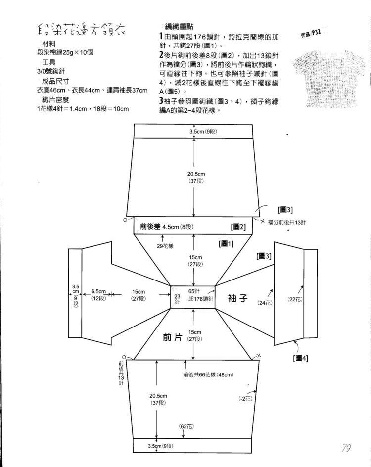 【中文】行家教你從領口往下鉤 - 囡囡和鬧鬧 - 我眼睛里的寶貝