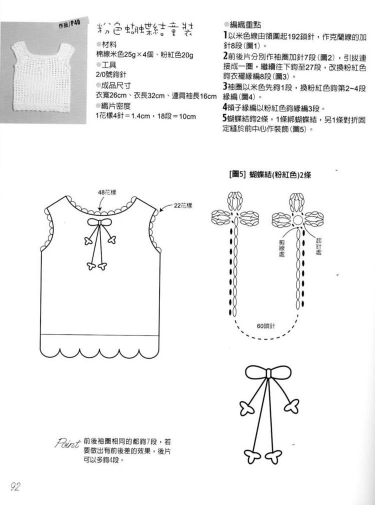 【中文】行家教你從領口往下鉤 - 囡囡和鬧鬧 - 我眼睛里的寶貝