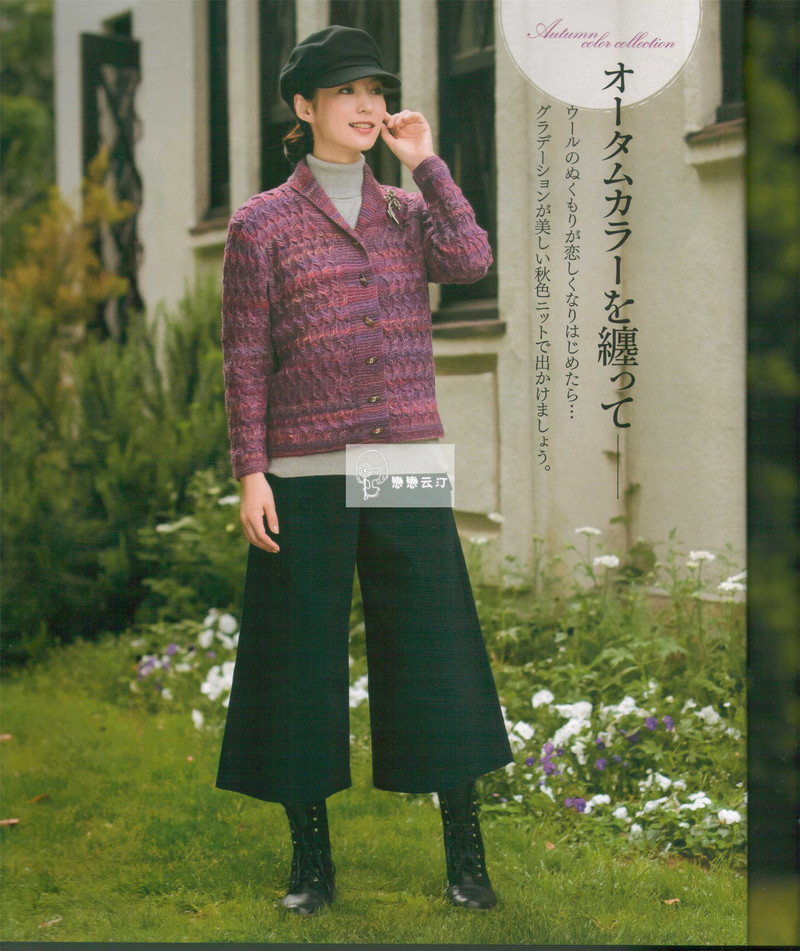 【戀戀云汀】秋冬編織優雅手工編織2014年秋冬 - 戀戀云汀 - 汀水云間戀戀云汀