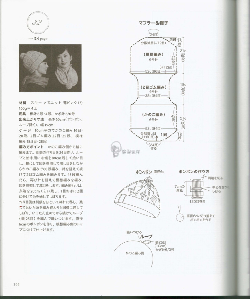 【戀戀云汀】秋冬編織優雅手工編織2014年秋冬 - 戀戀云汀 - 汀水云間戀戀云汀