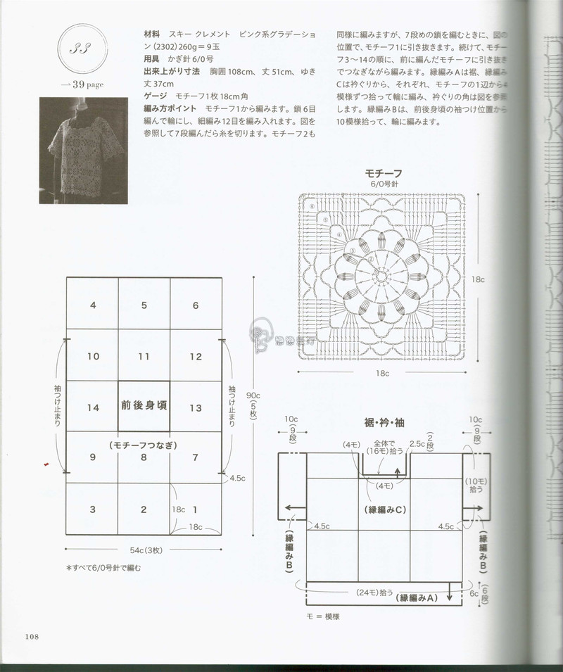 【戀戀云汀】秋冬編織優雅手工編織2014年秋冬 - 戀戀云汀 - 汀水云間戀戀云汀
