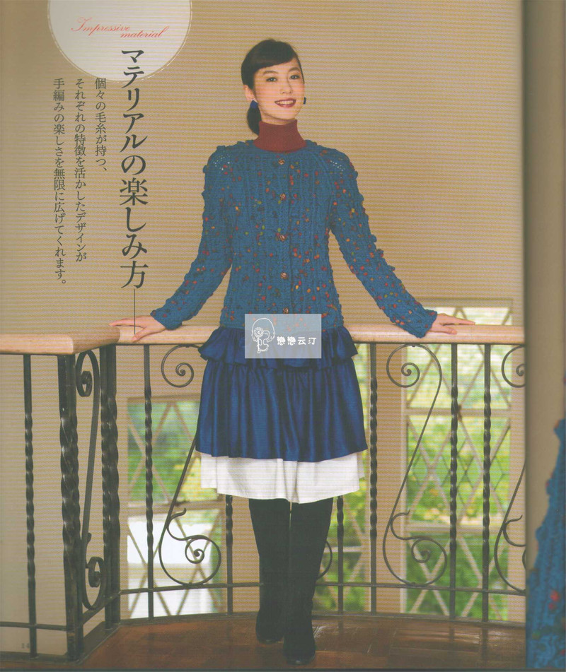 【戀戀云汀】秋冬編織優雅手工編織2014年秋冬 - 戀戀云汀 - 汀水云間戀戀云汀
