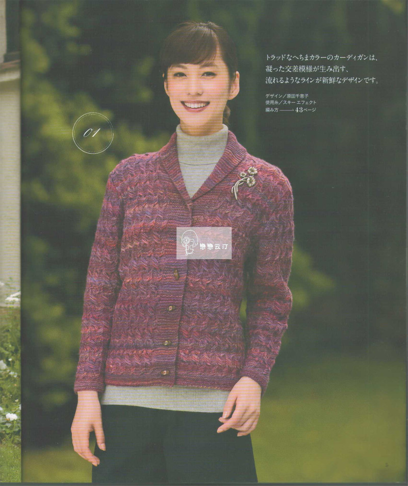 【戀戀云汀】秋冬編織優雅手工編織2014年秋冬 - 戀戀云汀 - 汀水云間戀戀云汀