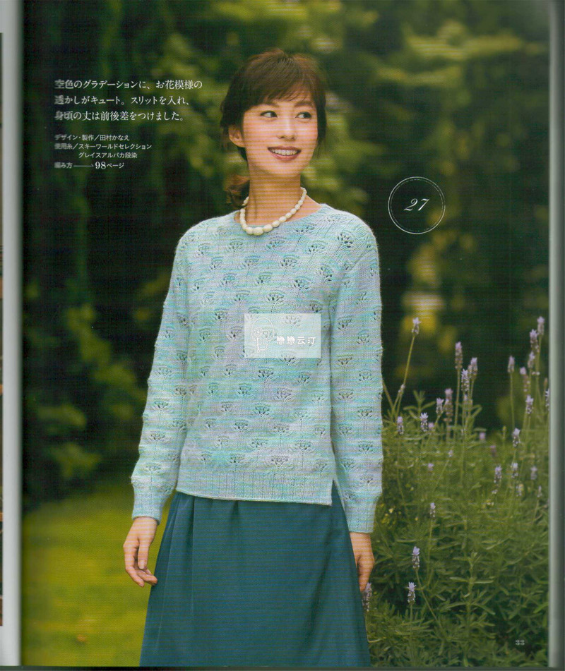 【戀戀云汀】秋冬編織優雅手工編織2014年秋冬 - 戀戀云汀 - 汀水云間戀戀云汀
