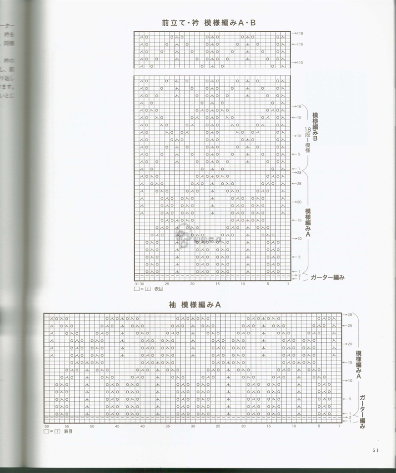 【戀戀云汀】秋冬編織優雅手工編織2014年秋冬 - 戀戀云汀 - 汀水云間戀戀云汀