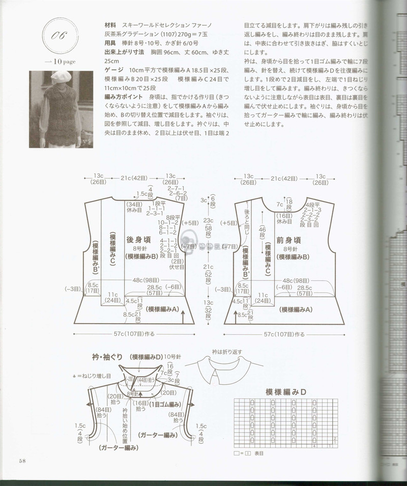 【戀戀云汀】秋冬編織優雅手工編織2014年秋冬 - 戀戀云汀 - 汀水云間戀戀云汀