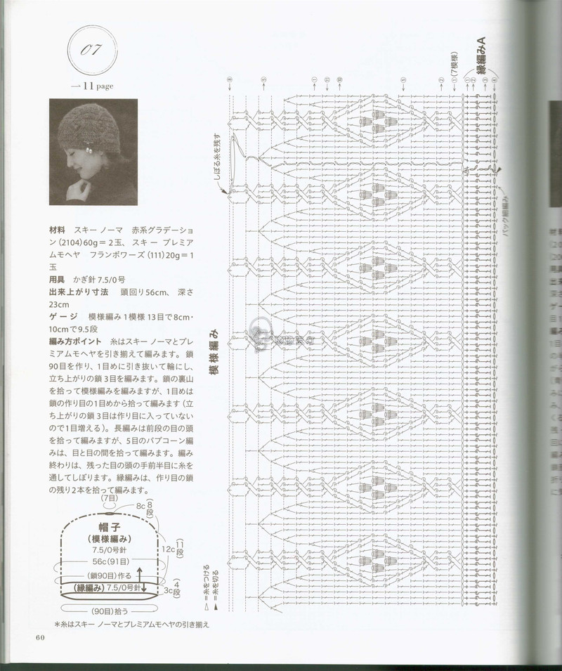 【戀戀云汀】秋冬編織優雅手工編織2014年秋冬 - 戀戀云汀 - 汀水云間戀戀云汀