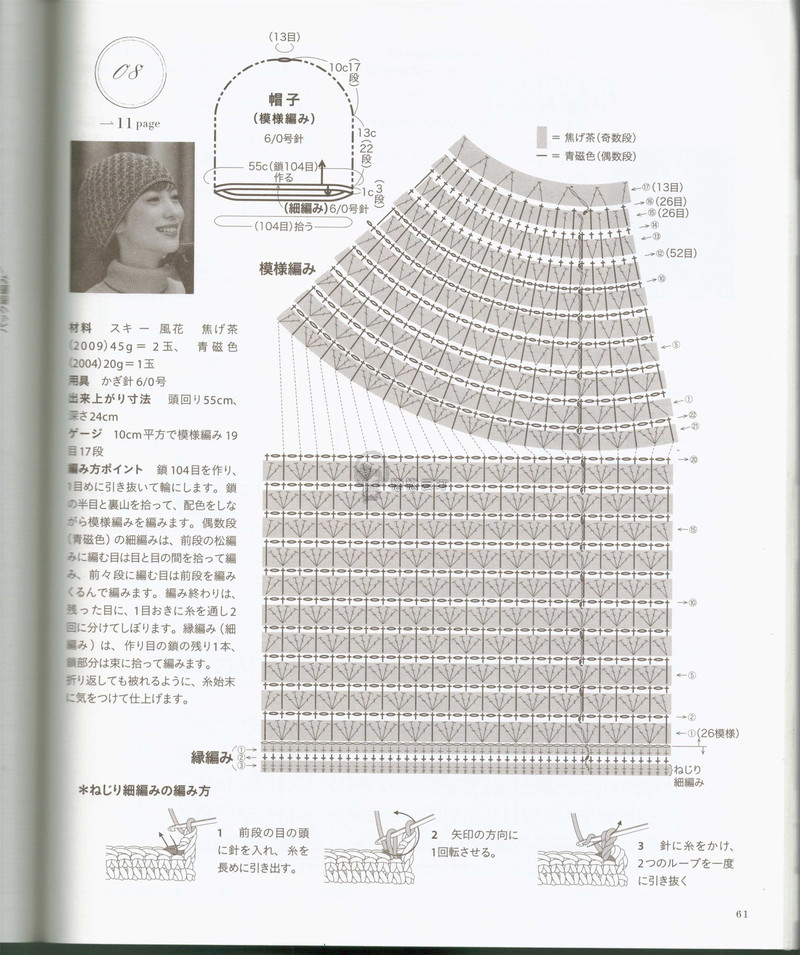 【戀戀云汀】秋冬編織優雅手工編織2014年秋冬 - 戀戀云汀 - 汀水云間戀戀云汀
