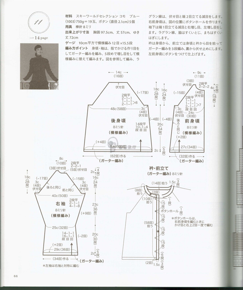 【戀戀云汀】秋冬編織優雅手工編織2014年秋冬 - 戀戀云汀 - 汀水云間戀戀云汀
