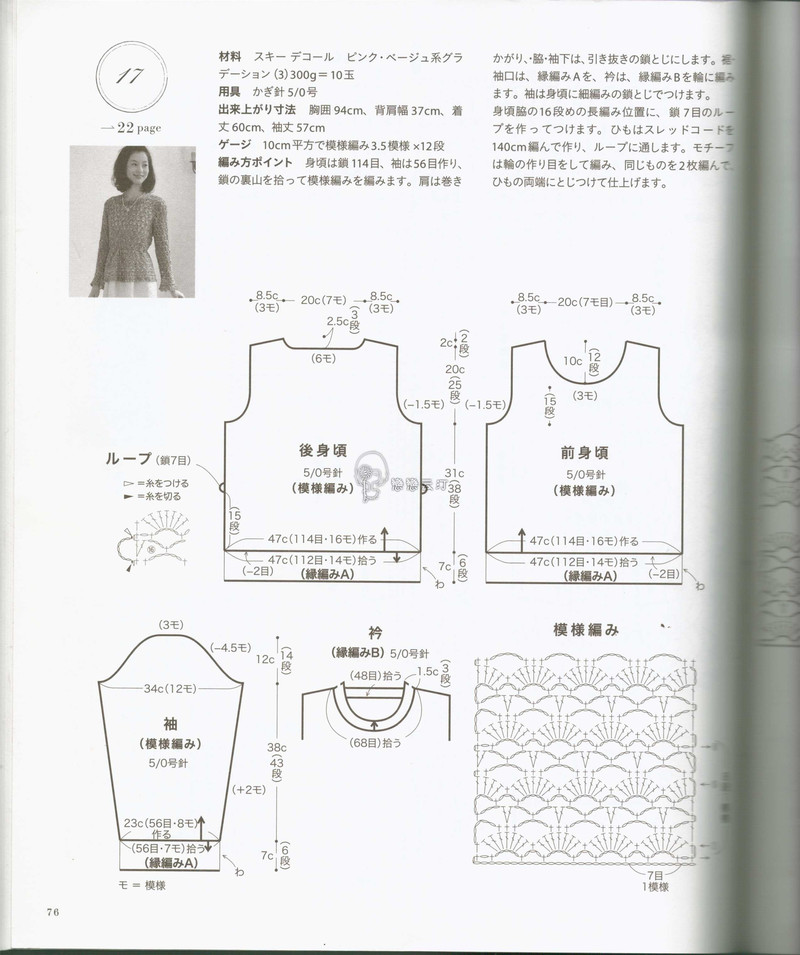 【戀戀云汀】秋冬編織優雅手工編織2014年秋冬 - 戀戀云汀 - 汀水云間戀戀云汀