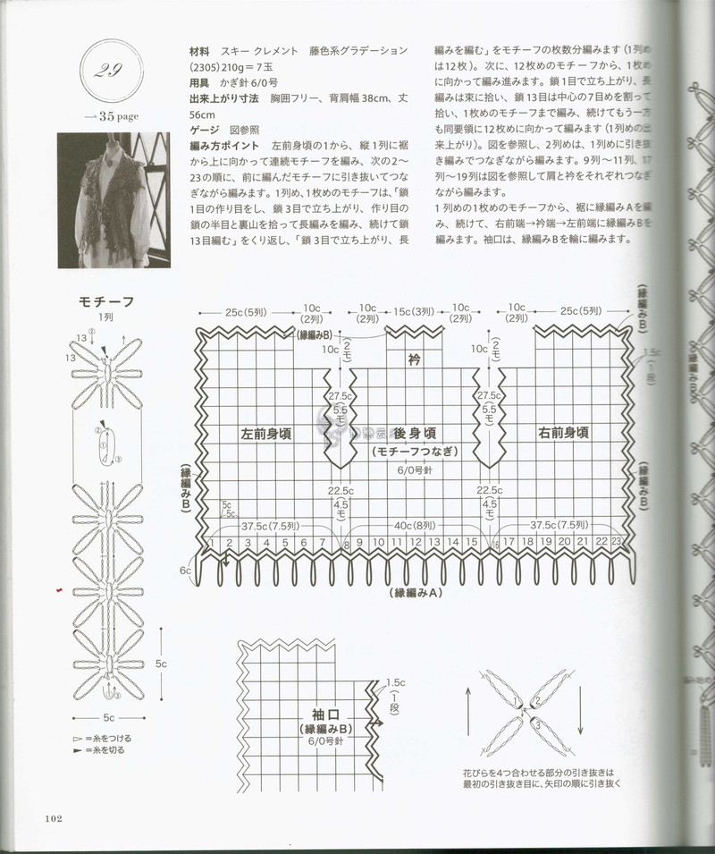 【戀戀云汀】秋冬編織優雅手工編織2014年秋冬 - 戀戀云汀 - 汀水云間戀戀云汀