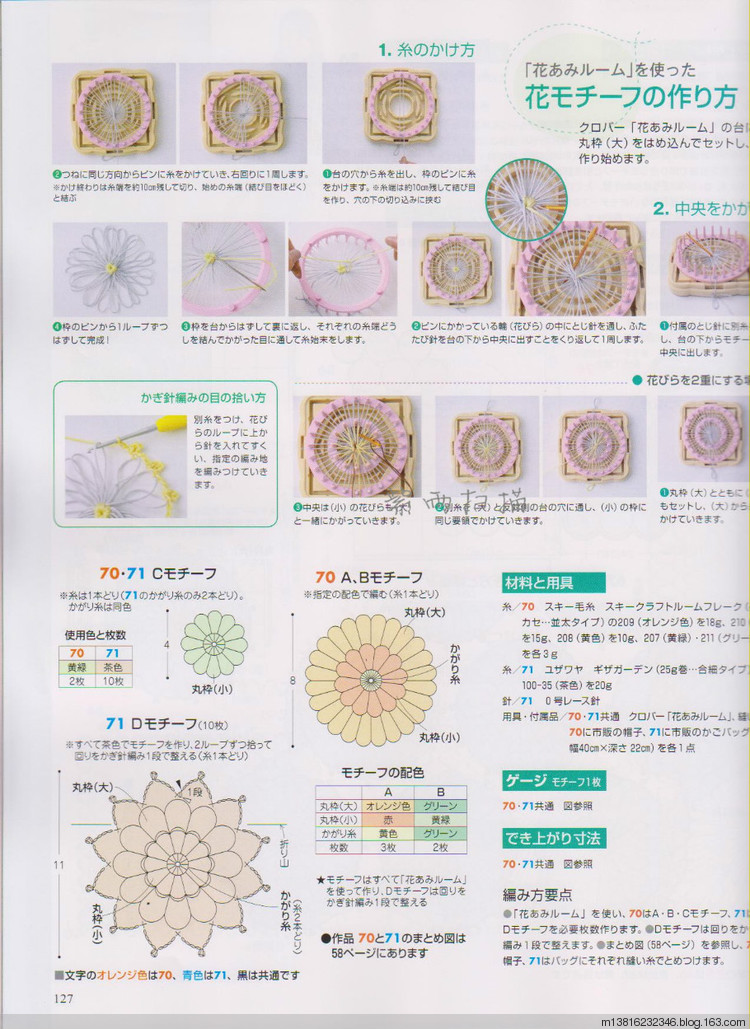 紫雨掃描2014手編大好全書 - 紫雨 - 紫雨