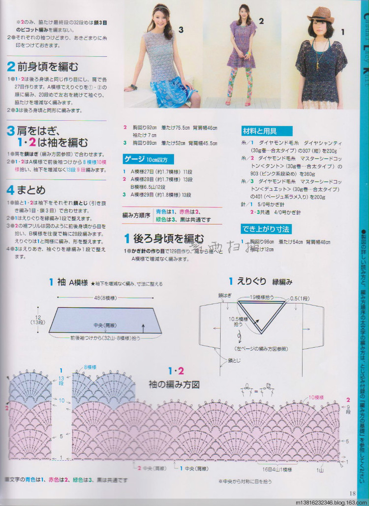 紫雨掃描2014手編大好全書 - 紫雨 - 紫雨