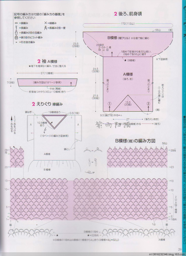 紫雨掃描2014手編大好全書 - 紫雨 - 紫雨