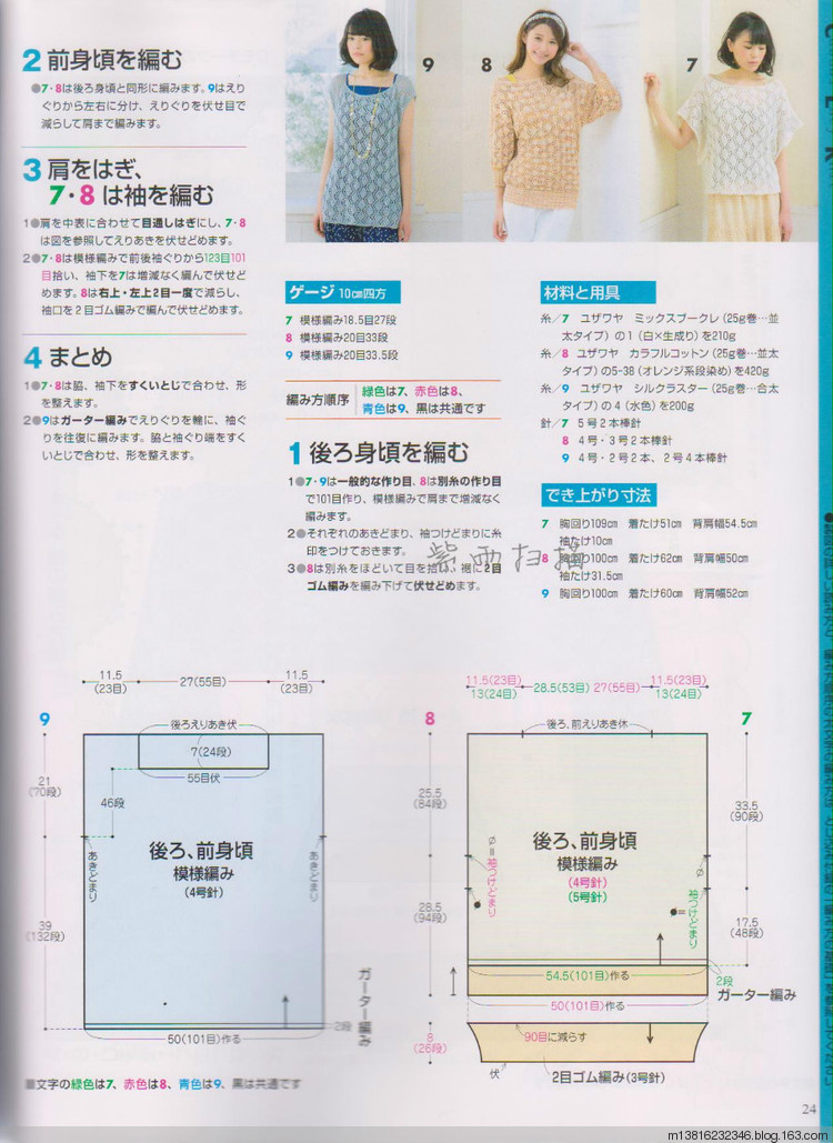 紫雨掃描2014手編大好全書 - 紫雨 - 紫雨
