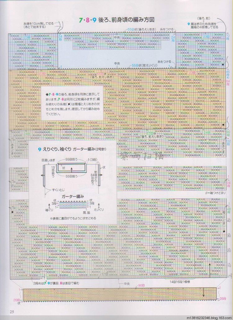 紫雨掃描2014手編大好全書 - 紫雨 - 紫雨