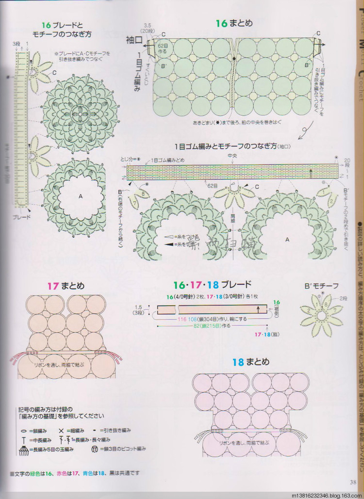 紫雨掃描2014手編大好全書 - 紫雨 - 紫雨