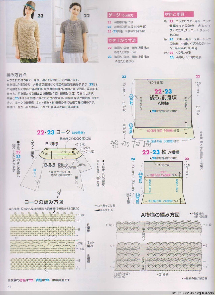 紫雨掃描2014手編大好全書 - 紫雨 - 紫雨