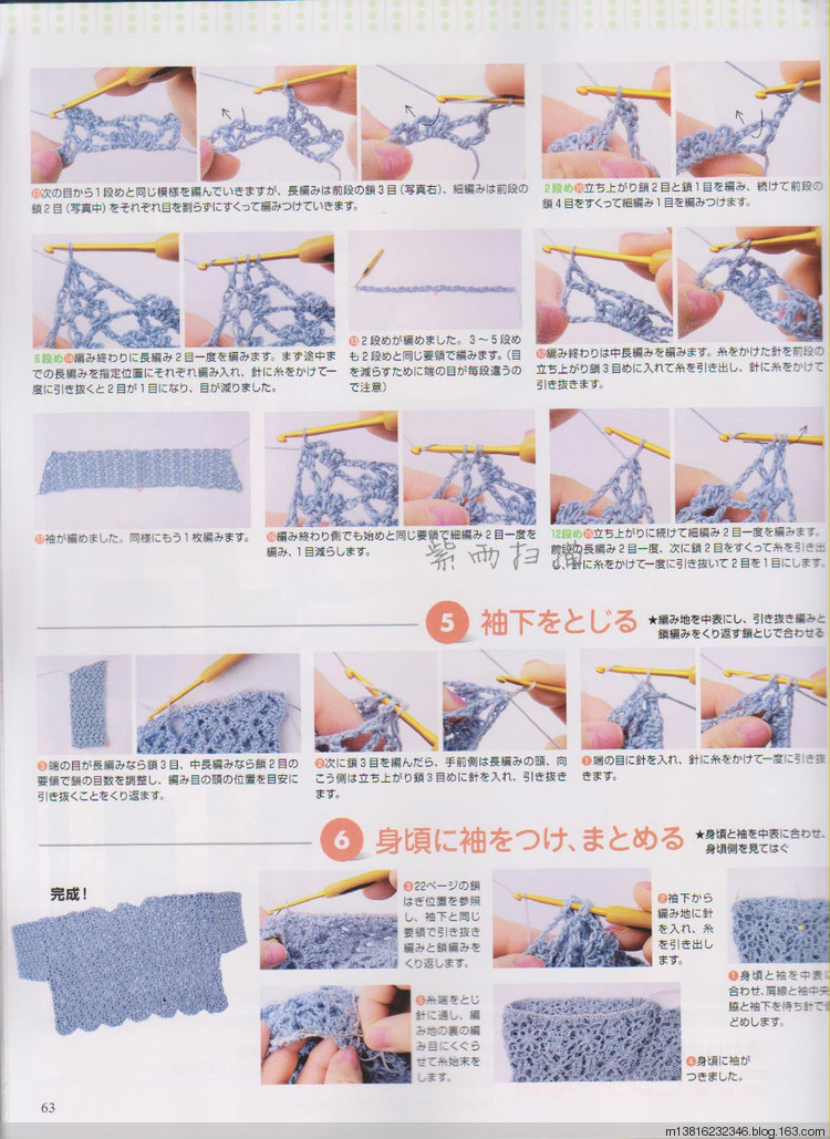 紫雨掃描2014手編大好全書 - 紫雨 - 紫雨