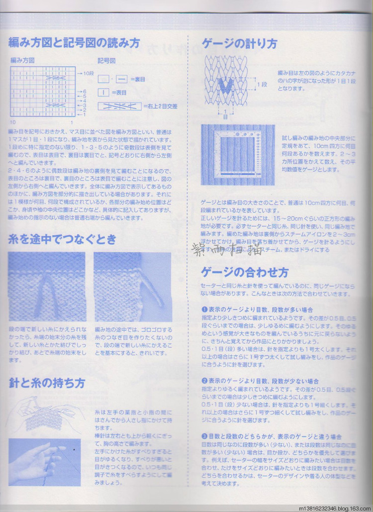 紫雨掃描2014手編大好全書 - 紫雨 - 紫雨