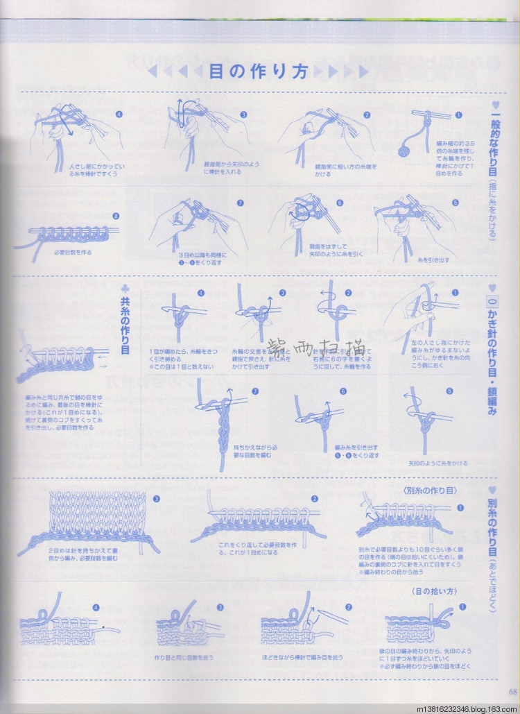 紫雨掃描2014手編大好全書 - 紫雨 - 紫雨