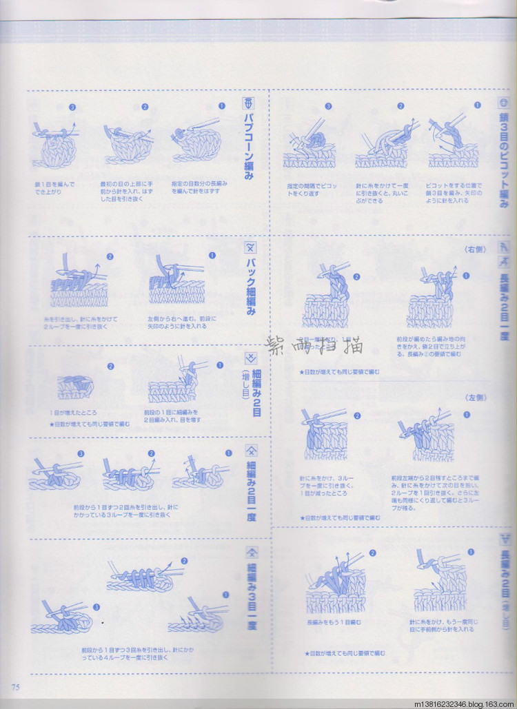 紫雨掃描2014手編大好全書 - 紫雨 - 紫雨