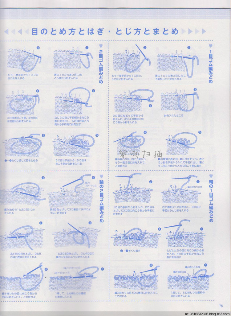 紫雨掃描2014手編大好全書 - 紫雨 - 紫雨