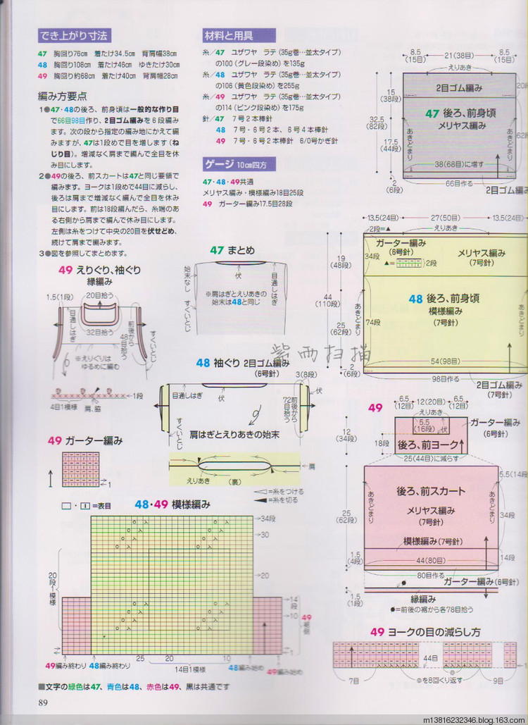 紫雨掃描2014手編大好全書 - 紫雨 - 紫雨