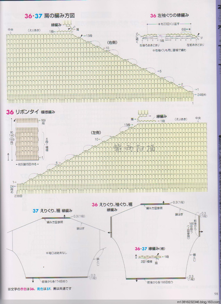 紫雨掃描2014手編大好全書 - 紫雨 - 紫雨