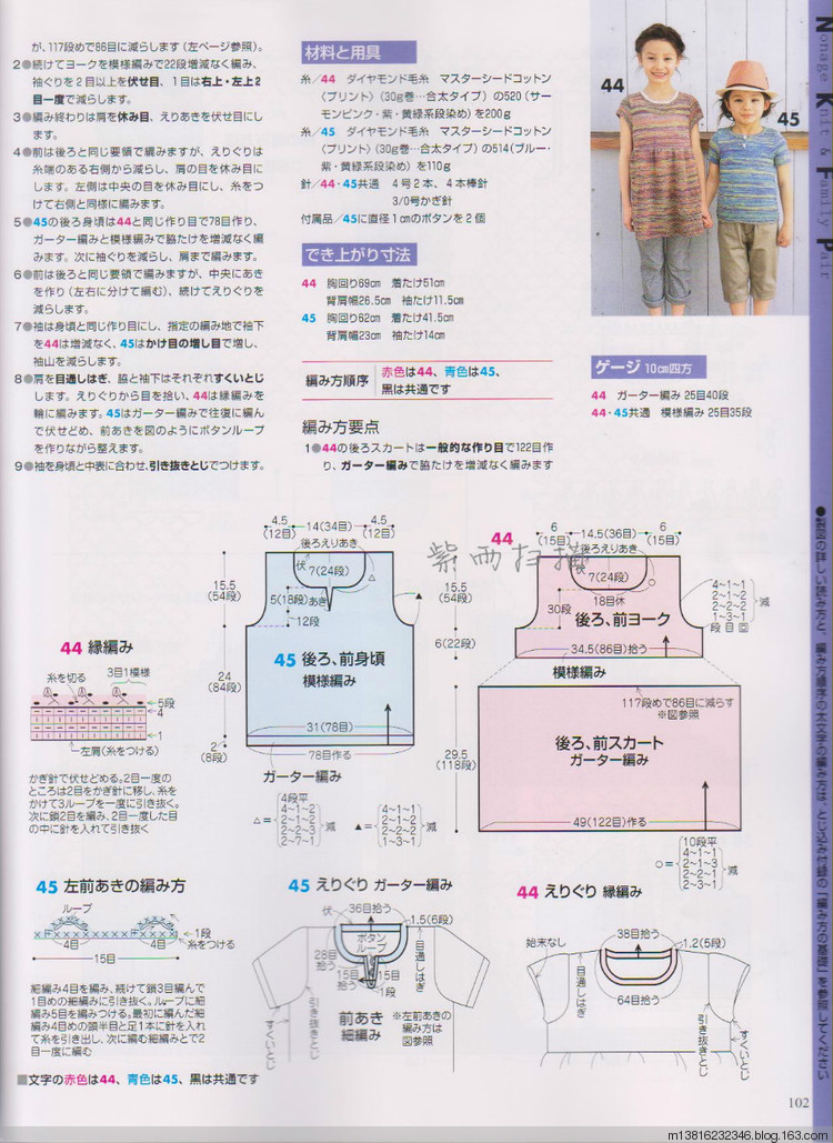 紫雨掃描2014手編大好全書 - 紫雨 - 紫雨