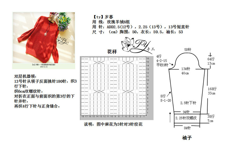 1460——?dú)q暮——簡潔基礎(chǔ)款羊絨打底衫——附雙層機(jī)器領(lǐng)簡單說明 - ty - ty 的 編織博客