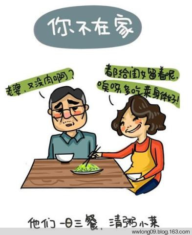 你不在家的時候，爸媽是這樣的 - 平凡刺桐 - 平凡刺桐的博客