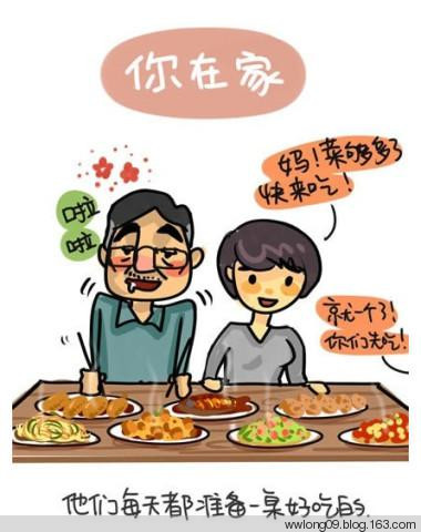 你不在家的時候，爸媽是這樣的 - 平凡刺桐 - 平凡刺桐的博客
