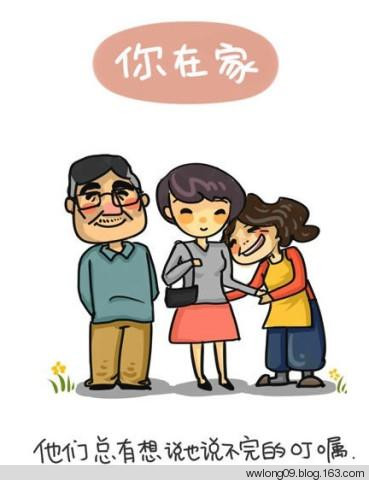 你不在家的時候，爸媽是這樣的 - 平凡刺桐 - 平凡刺桐的博客