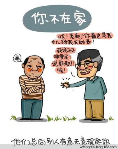你不在家的時候，爸媽是這樣的 - 平凡刺桐 - 平凡刺桐的博客