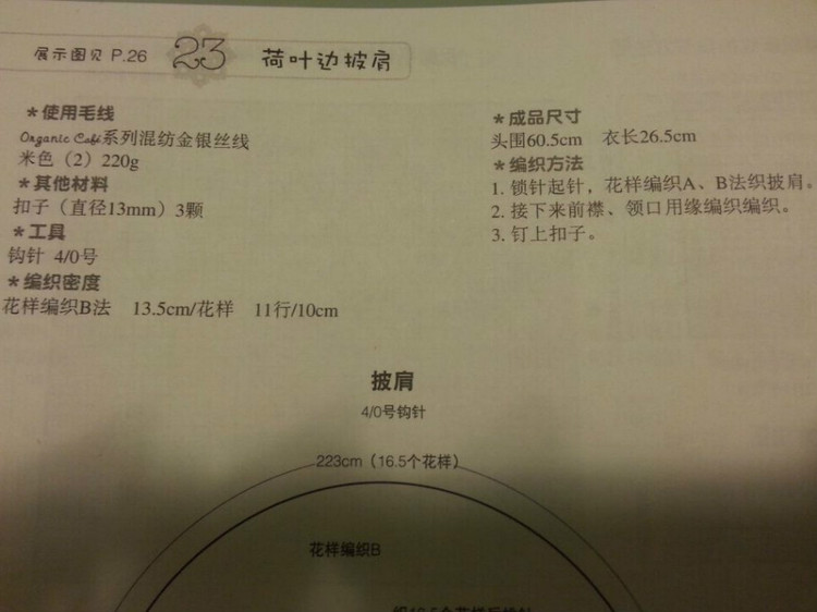 走出迷茫------披肩一款 - 大俠 - 大俠金星艾爾的博客