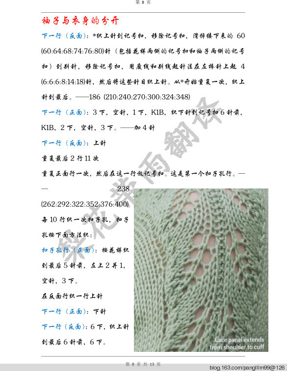 梨花帶雨翻譯——驚蟄（對(duì)襟開(kāi)衫） - 梨花帶雨翻譯 - 我的博客