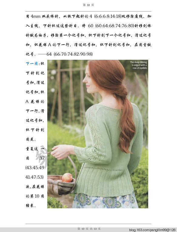梨花帶雨翻譯——驚蟄（對(duì)襟開(kāi)衫） - 梨花帶雨翻譯 - 我的博客