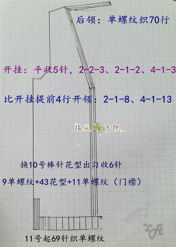 清芙（1517）---珍珠麻長(zhǎng)款開衫 - 指尖飛揚(yáng) - 指尖飛揚(yáng)
