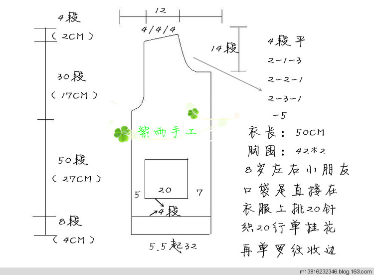 初熏-女童簡單外套 - 紫雨 - 紫雨
