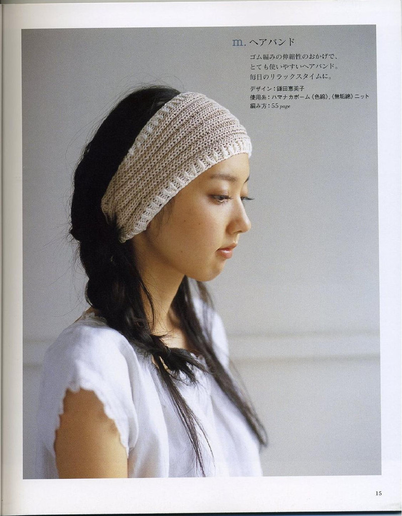 Ondori. Knitting with Organic Cotton 2008 - 紫蘇 - 紫蘇的博客