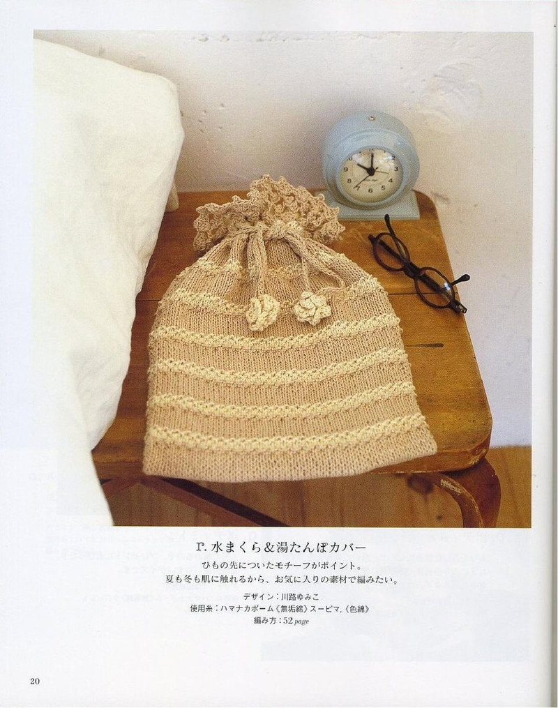 Ondori. Knitting with Organic Cotton 2008 - 紫蘇 - 紫蘇的博客