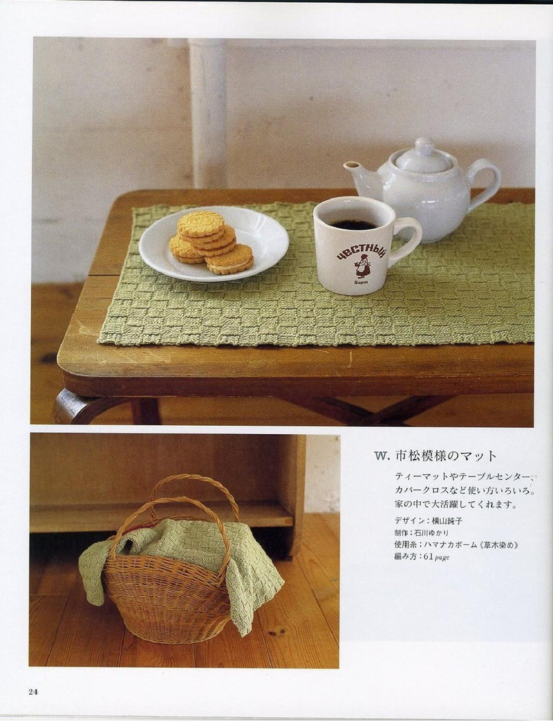 Ondori. Knitting with Organic Cotton 2008 - 紫蘇 - 紫蘇的博客