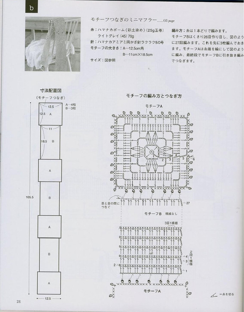 Ondori. Knitting with Organic Cotton 2008 - 紫蘇 - 紫蘇的博客