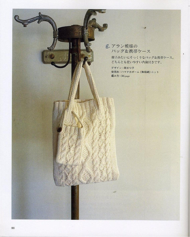 Ondori. Knitting with Organic Cotton 2008 - 紫蘇 - 紫蘇的博客