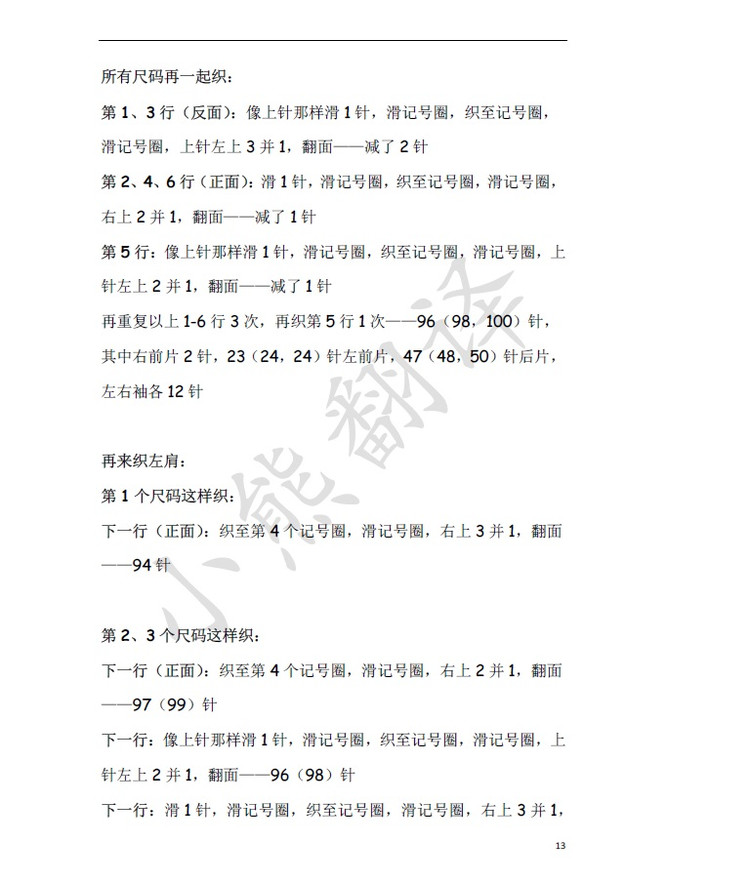 小熊翻譯————Roosevelt Cardigan總統開衫 - ferrero1869 - 小熊的天地