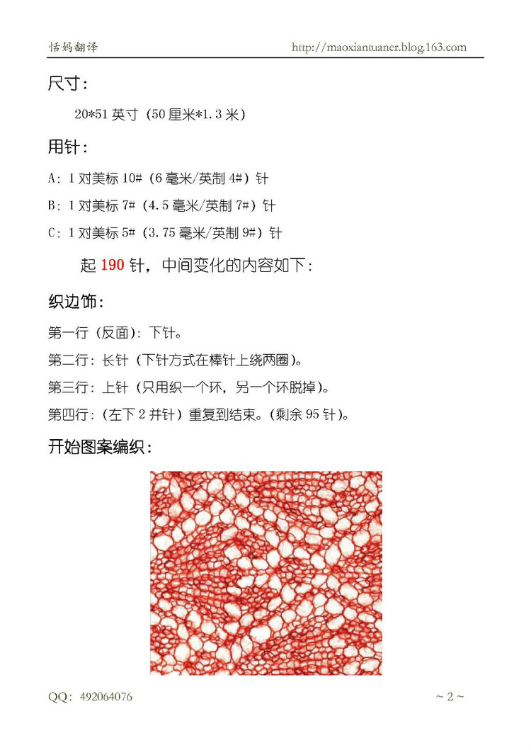 晚禮服蕾絲披肩 - 香芒 - 恬媽毛線團兒