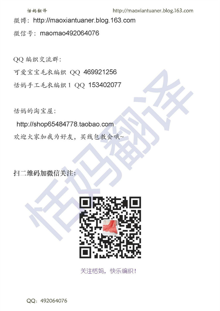 晚禮服蕾絲披肩 - 香芒 - 恬媽毛線團兒